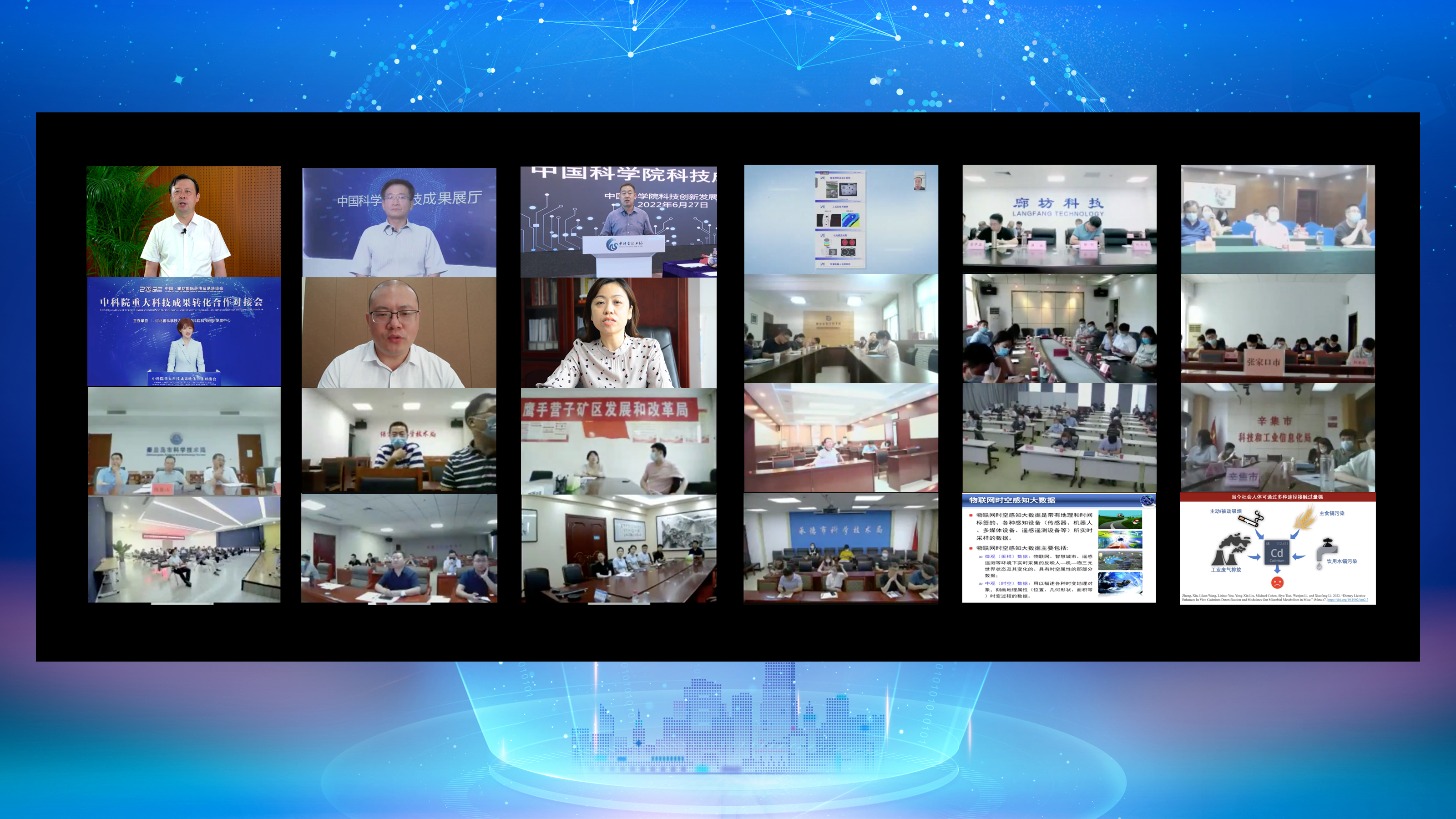 融合創(chuàng)新，智啟未來——中科院重大科技成果轉(zhuǎn)化合作對接會信息科技專場成功舉辦